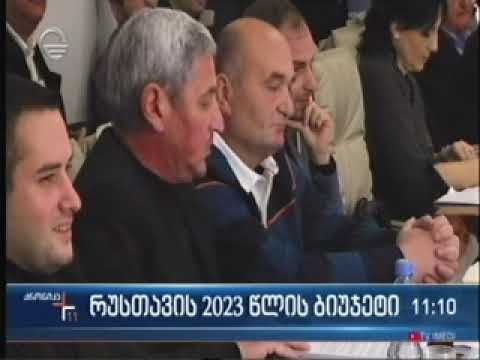 რუსთავის საკრებულოში სოციალურ საკითხთა კომისიის სხდომა გაიმართა